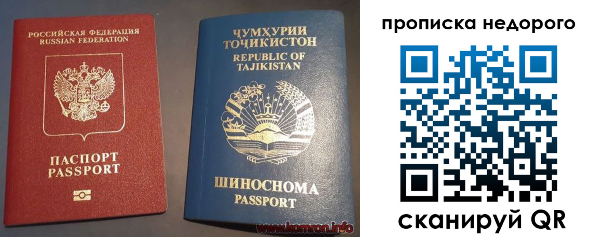 временная регистрация госуслуги в Армавире