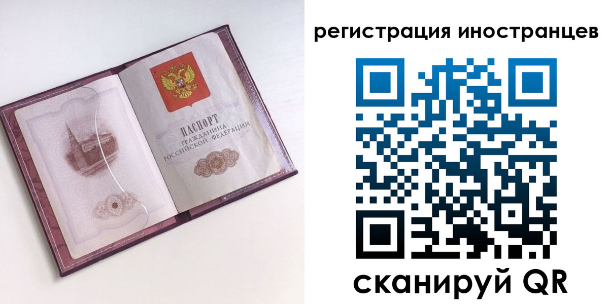 временная регистрация 2025 в Армавире