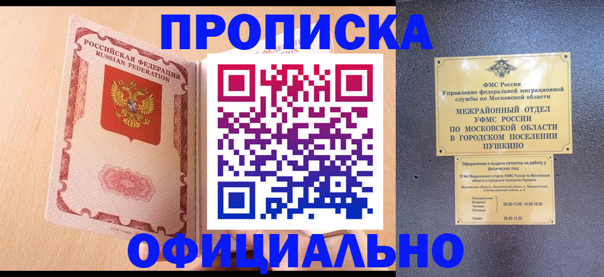 миграционный учет в Армавире