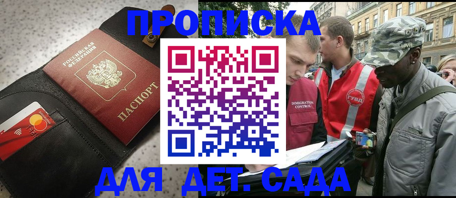 временная регистрация надежно в Армавире