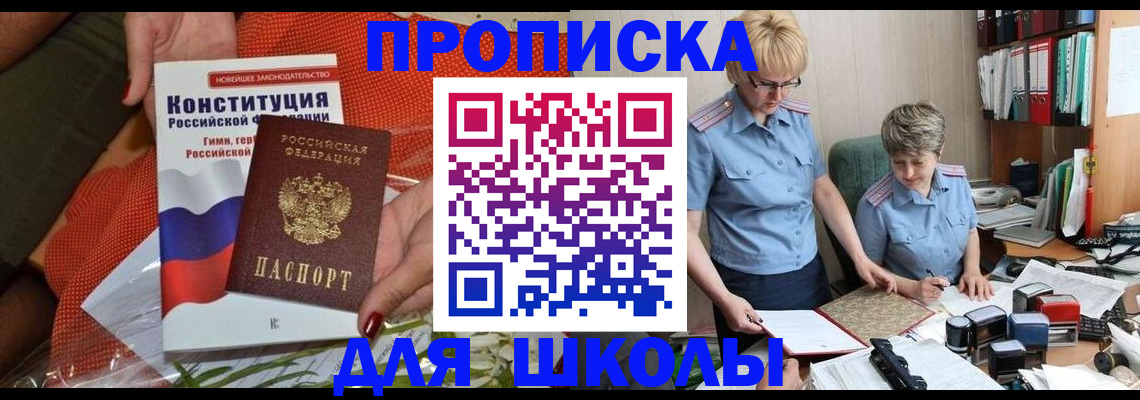 временная регистрация законно в Армавире