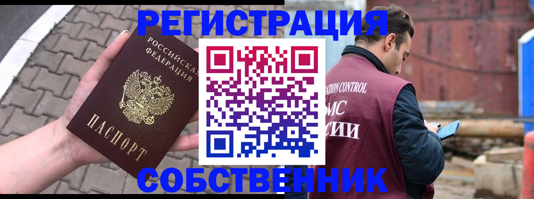 прописка для школы в Армавире