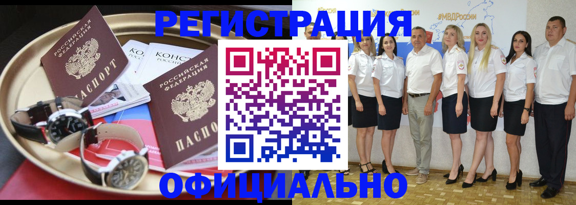 прописка поиск в Армавире