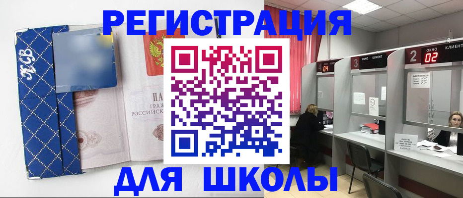 временная регистрация 2025 в Армавире