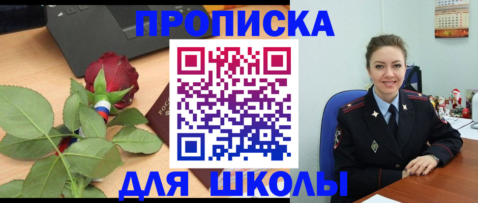 прописка гарантия в Армавире