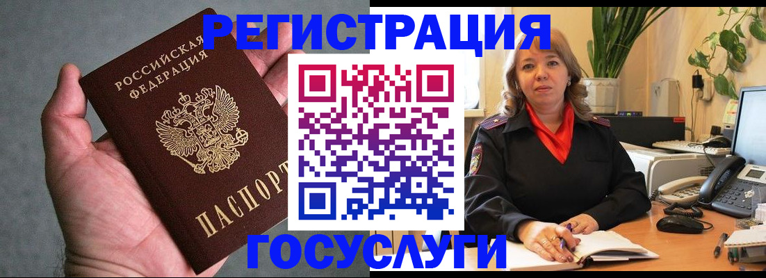 временная регистрация собственник в Армавире