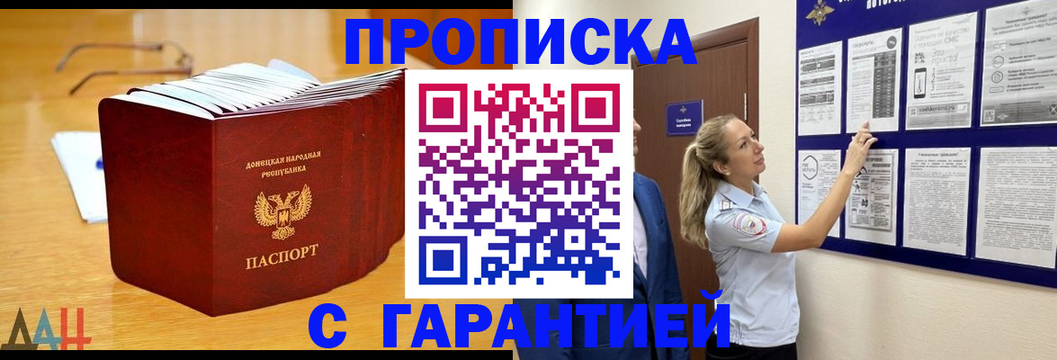 временная регистрация поиск в Армавире